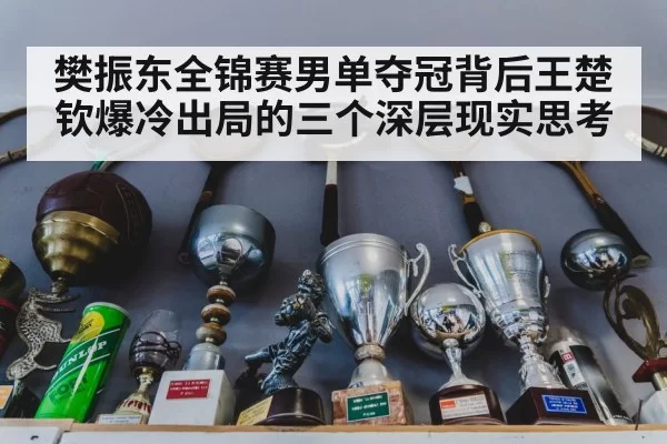 table tennis championship trophy